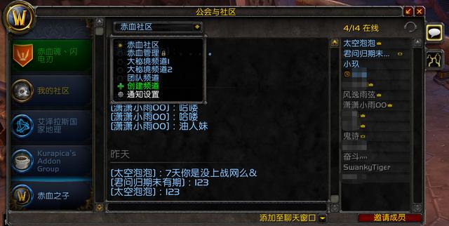 eui设置教程，eui怎么调整界面（魔兽社区功能和语音频道使用指南）