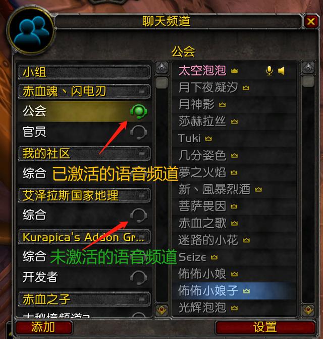 eui设置教程，eui怎么调整界面（魔兽社区功能和语音频道使用指南）