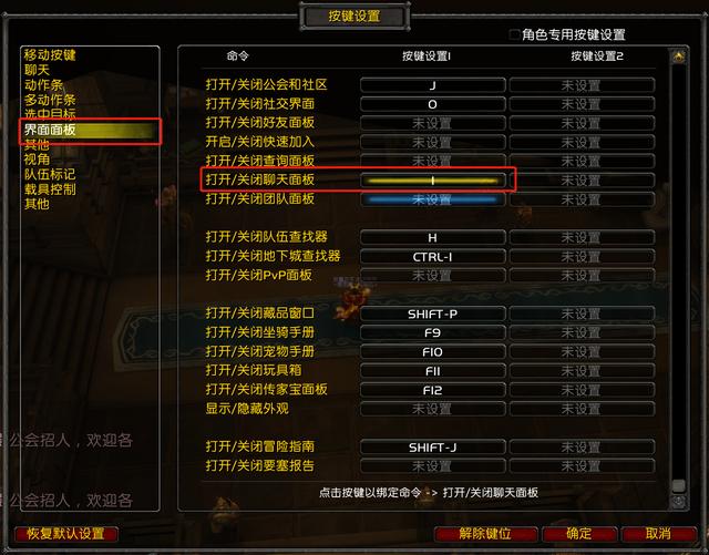 eui设置教程，eui怎么调整界面（魔兽社区功能和语音频道使用指南）