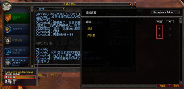 eui设置教程，eui怎么调整界面（魔兽社区功能和语音频道使用指南）