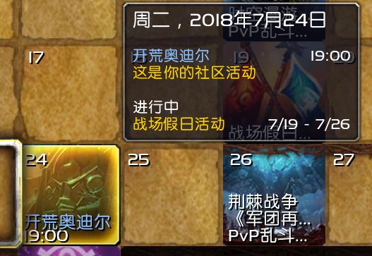 eui设置教程，eui怎么调整界面（魔兽社区功能和语音频道使用指南）