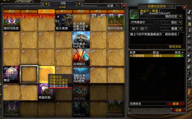 eui设置教程，eui怎么调整界面（魔兽社区功能和语音频道使用指南）