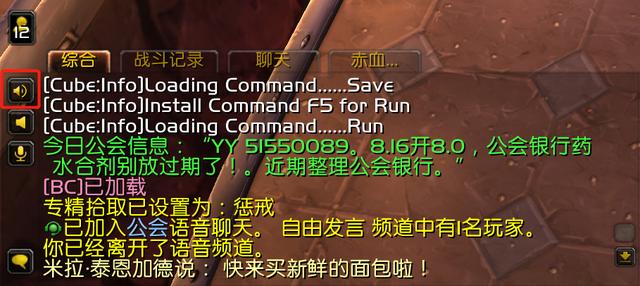 eui设置教程，eui怎么调整界面（魔兽社区功能和语音频道使用指南）