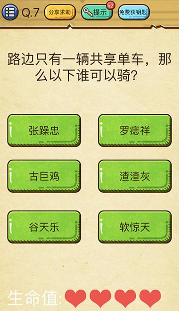 史上最强大脑攻略，史上最强的大脑第2关攻略（《史上最强大脑》来看看谁更强）