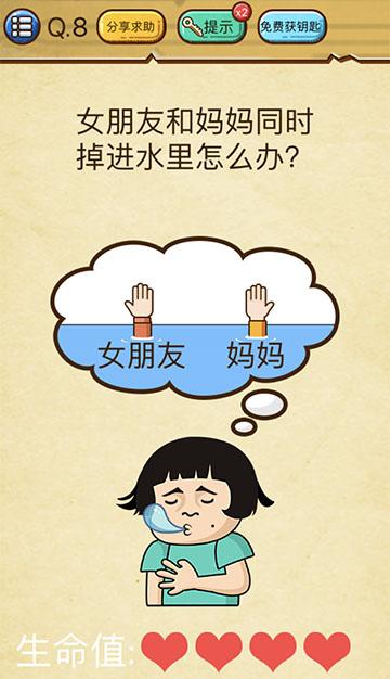 史上最强大脑攻略，史上最强的大脑第2关攻略（《史上最强大脑》来看看谁更强）