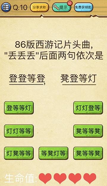史上最强大脑攻略，史上最强的大脑第2关攻略（《史上最强大脑》来看看谁更强）