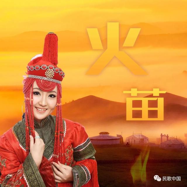 火苗歌词原文，火苗歌词（格格携草原“神曲”《火苗》强势来袭）