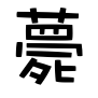 圆寂是什么意思，圆寂是什么意思闭气死吗（为何皇帝去世叫“驾崩”）