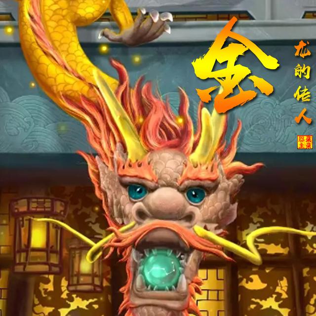 龙头像(霸气龙主题微信头像) - 赤虎壹号