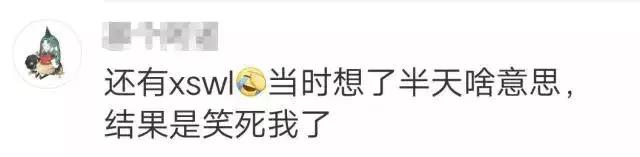 ssfd是什么梗，直到看不懂00后缩写