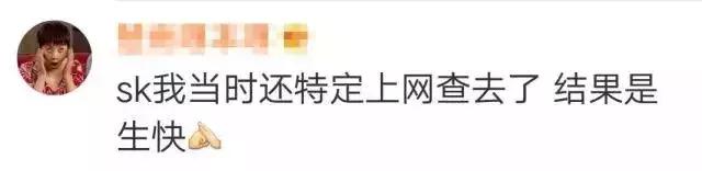 ssfd是什么梗，直到看不懂00后缩写