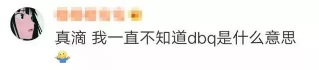 ssfd是什么梗，直到看不懂00后缩写