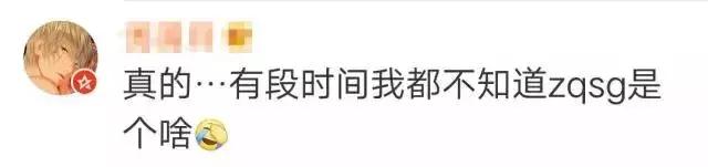 ssfd是什么梗，直到看不懂00后缩写