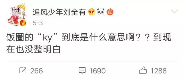 ssfd是什么梗，直到看不懂00后缩写