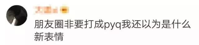 ssfd是什么梗，直到看不懂00后缩写