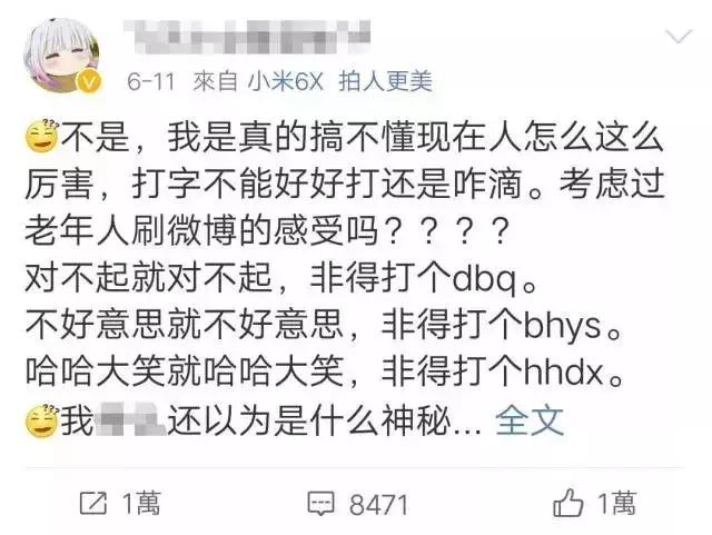 ssfd是什么梗，直到看不懂00后缩写