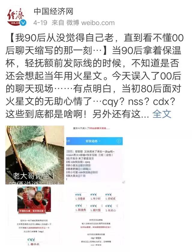 ssfd是什么梗，直到看不懂00后缩写