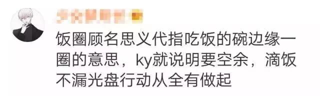 ssfd是什么梗，直到看不懂00后缩写