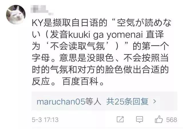 ssfd是什么梗，直到看不懂00后缩写