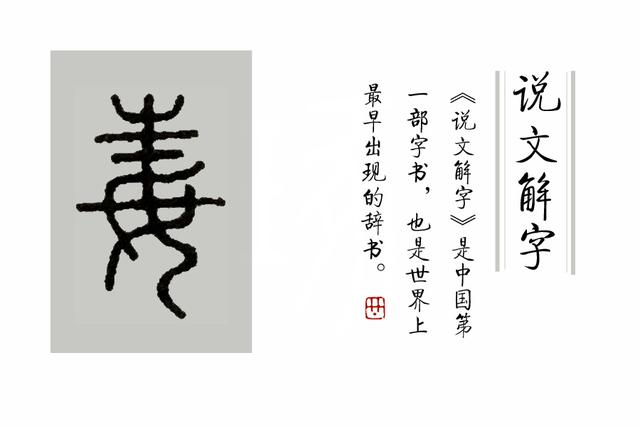 屮艸芔茻是什么意思，屮艸芔茻是什么意思这名字好听吗（学汉字：你知道了“又双叒叕”）