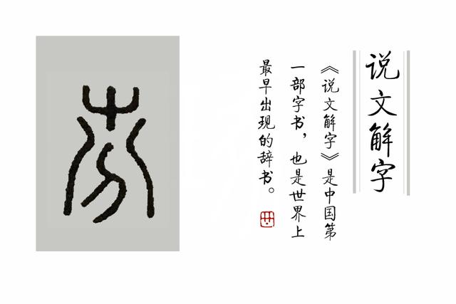 屮艸芔茻是什么意思，屮艸芔茻是什么意思这名字好听吗（学汉字：你知道了“又双叒叕”）