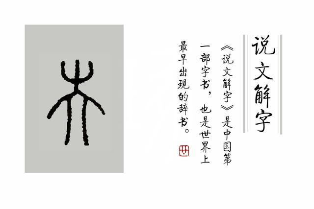 屮艸芔茻是什么意思，屮艸芔茻是什么意思这名字好听吗（学汉字：你知道了“又双叒叕”）