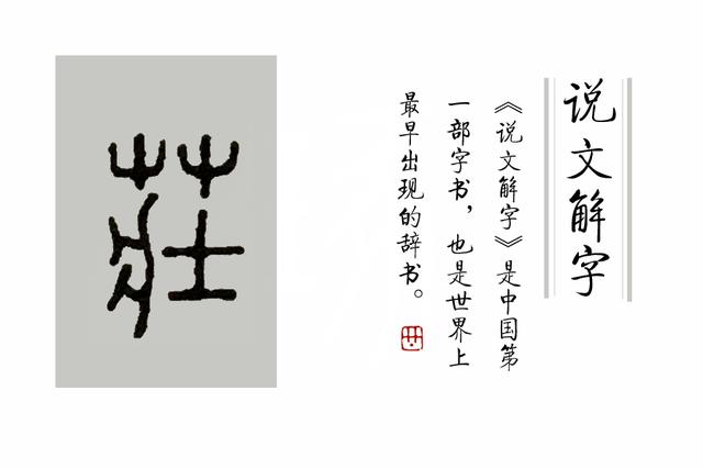 屮艸芔茻是什么意思，屮艸芔茻是什么意思这名字好听吗（学汉字：你知道了“又双叒叕”）