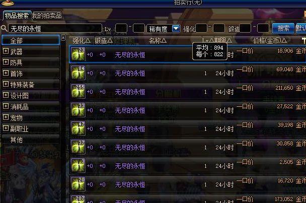 荒古的记忆碎片，荒古的记忆碎片绝版（这些些价格非常低的材料菜鸟从来都不捡）