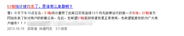 51la统计系统，51la统计系统怎么样51la统计系统好不好用！（十六年老牌网站统计平台）