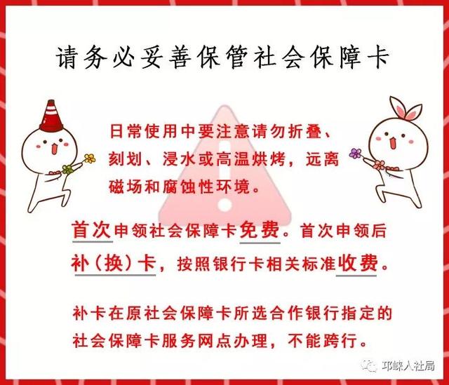 交易密码是指哪个密码，密码输错3次第二天能解（社会保障卡的这3个密码）