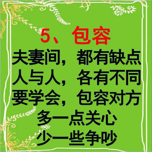 白头偕老下一句,妹妹结婚的一句祝福语(夫妻要白头到老)