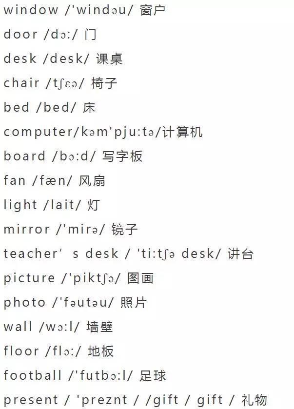 英语词汇积累表大全，5000个基本词汇<含音标>