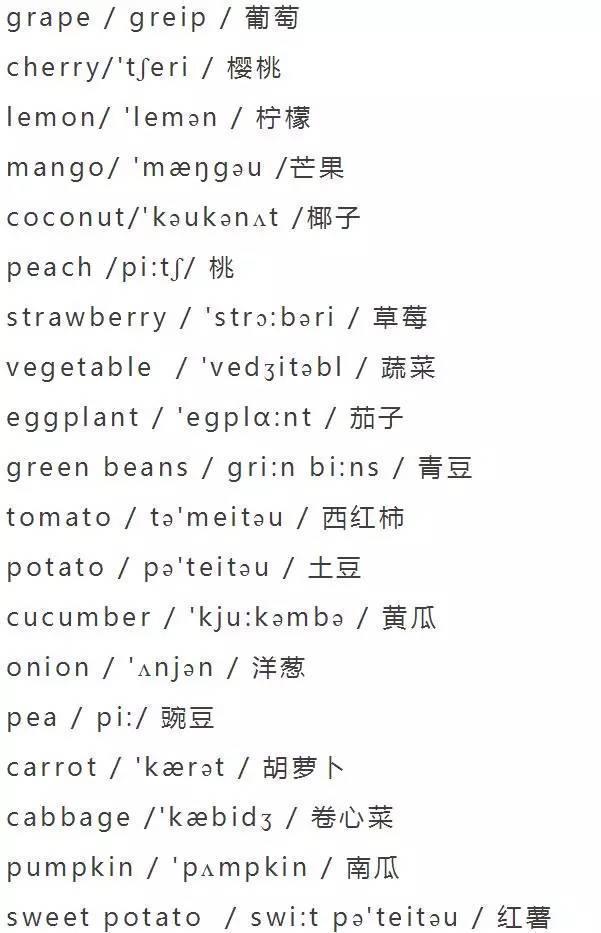 英语词汇积累表大全，5000个基本词汇