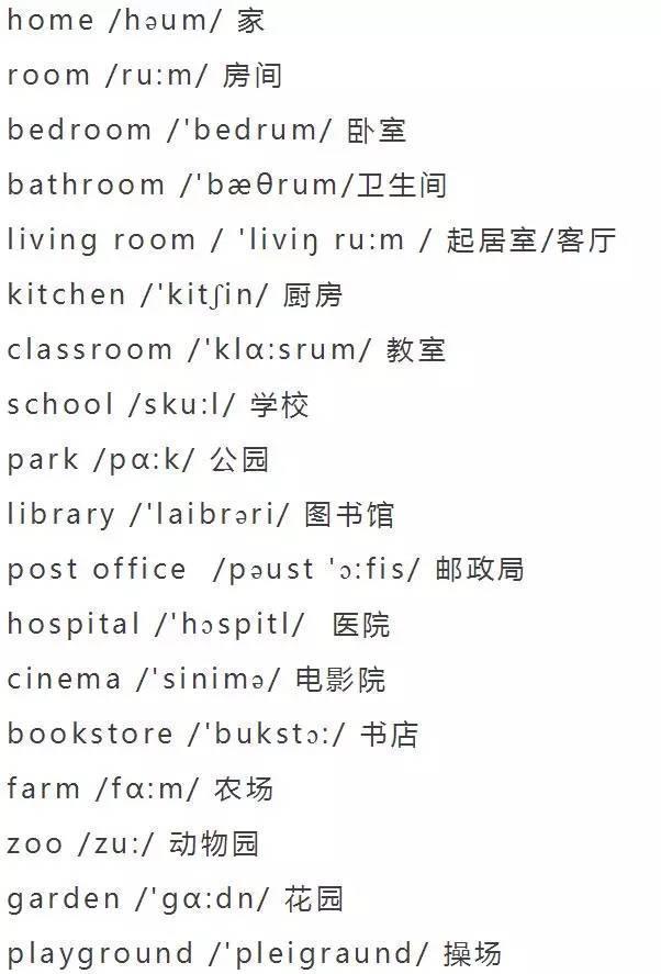 英语词汇积累表大全，5000个基本词汇