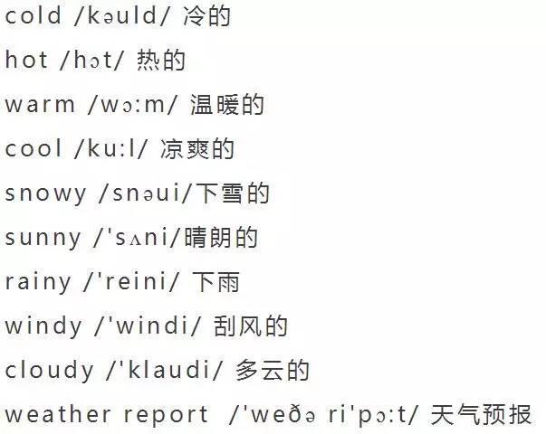 英语词汇积累表大全，5000个基本词汇