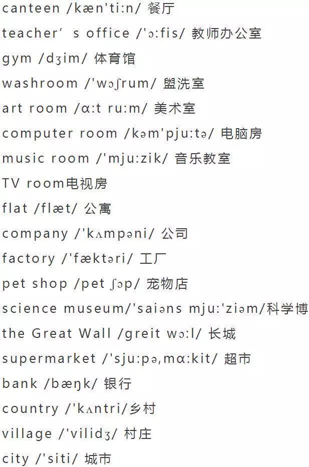 英语词汇积累表大全，5000个基本词汇