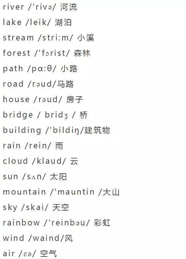 英语词汇积累表大全，5000个基本词汇