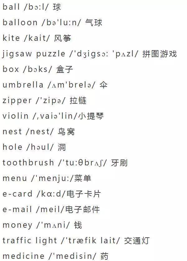 英语词汇积累表大全，5000个基本词汇