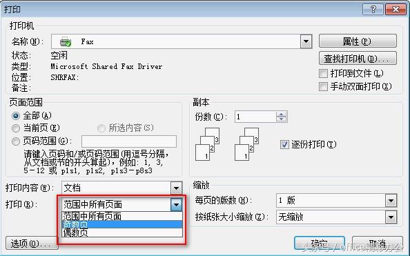 打印机正反面打印怎么设置，如何设置正反面打印（Word正反面打印应该怎么设置呢）