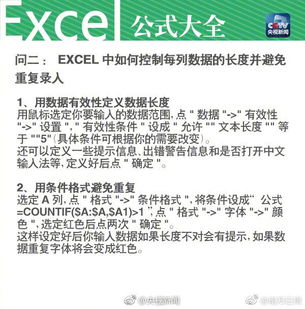 提取文件夹所有文件名到excel，如何批量提取文件名到EXCEL表（常用Excel公式都在这儿了）