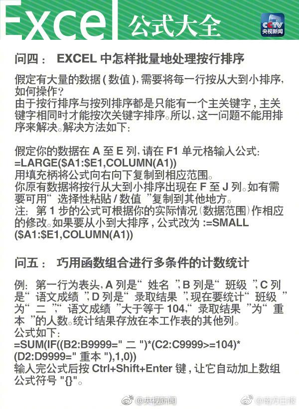 提取文件夹所有文件名到excel，如何批量提取文件名到EXCEL表（常用Excel公式都在这儿了）