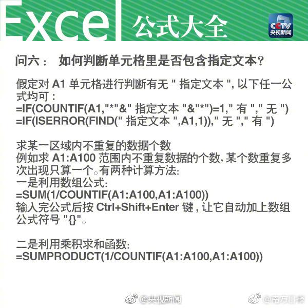 提取文件夹所有文件名到excel，如何批量提取文件名到EXCEL表（常用Excel公式都在这儿了）