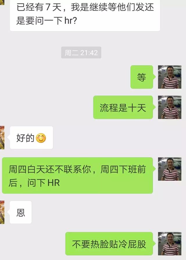 面试后千万别给面试官发消息，面试完要不要主动问面试官结果（面试后，要不要主动去联系HR）