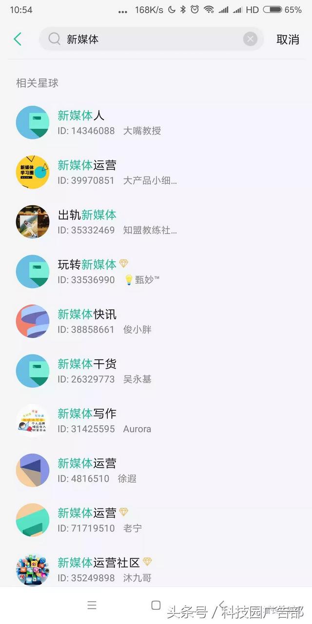 微信加人的方法，微信加人的方法技巧（送你找群加群的6个渠道和10大方法）