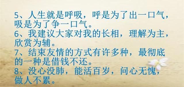 搞笑俏皮话，幽默笑话大全爆笑（发给朋友乐一乐）