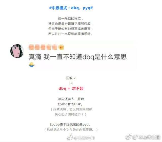 dpq什么意思，yyds什么意思是什么梗（直到看不懂00后缩写）