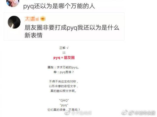 dpq什么意思，yyds什么意思是什么梗（直到看不懂00后缩写）