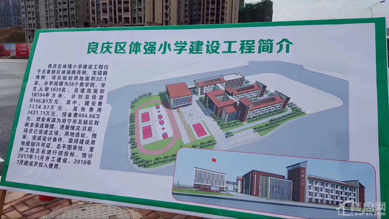 南宁玉龙学校（2018年南宁新增18所学校）