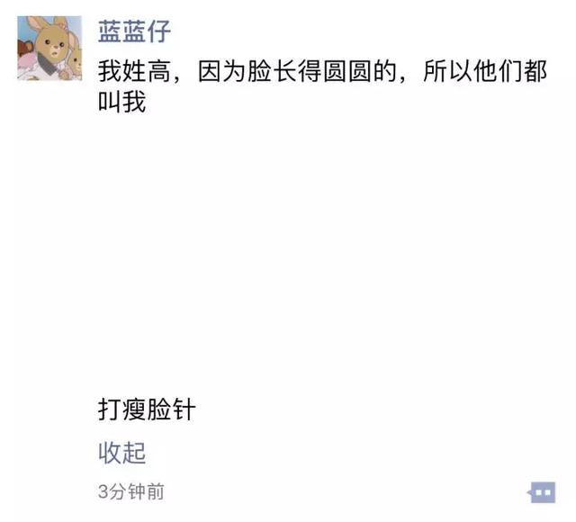 giao！快跑der！跑反了网名，giao！快跑der！跑反了微信昵称（在朋友圈刷爆的沙雕名字套路）