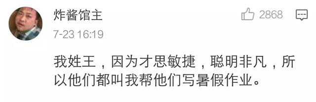 giao！快跑der！跑反了网名，giao！快跑der！跑反了微信昵称（在朋友圈刷爆的沙雕名字套路）